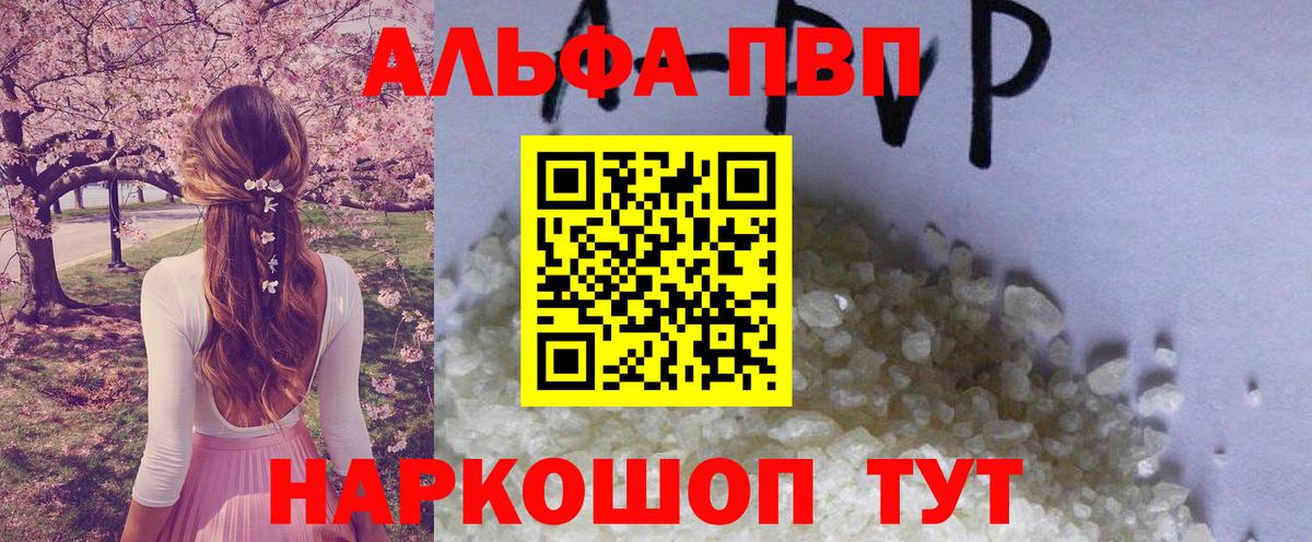 Волхов  А ПВП Crystall  А ПВП СК  A-PVP СК  Вход с VPN 