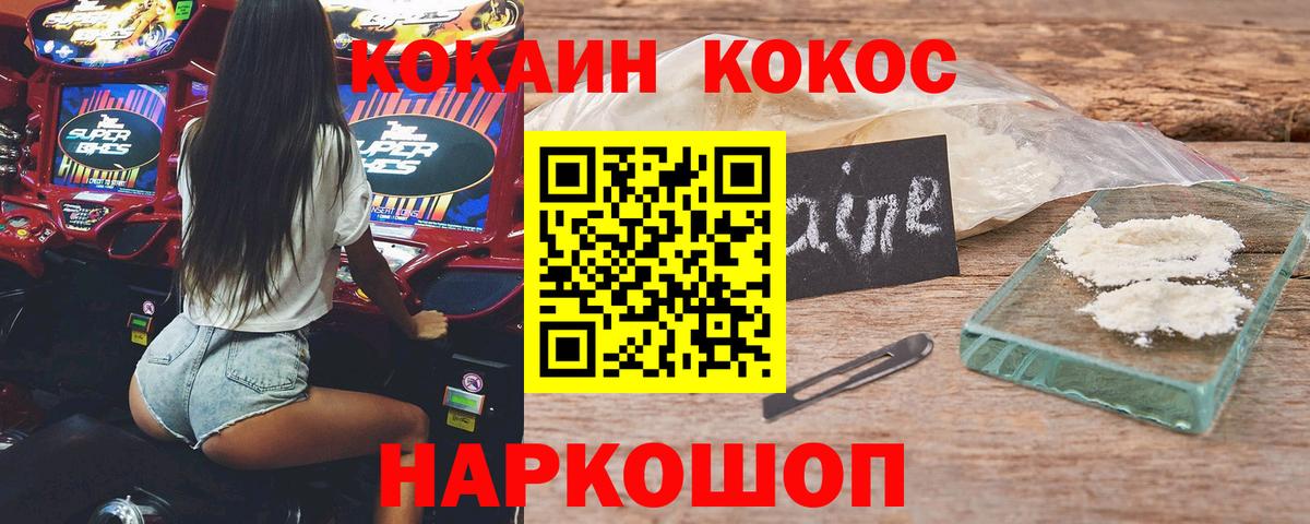 COCAIN Перу  COCAIN  КОКАИН VHQ  Волхов  Вход с VPN 