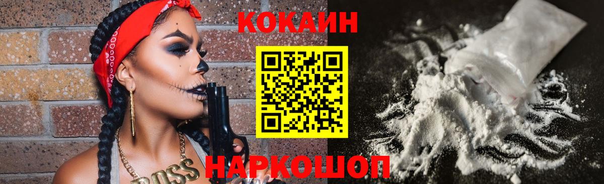 COCAIN Колумбийский Волхов