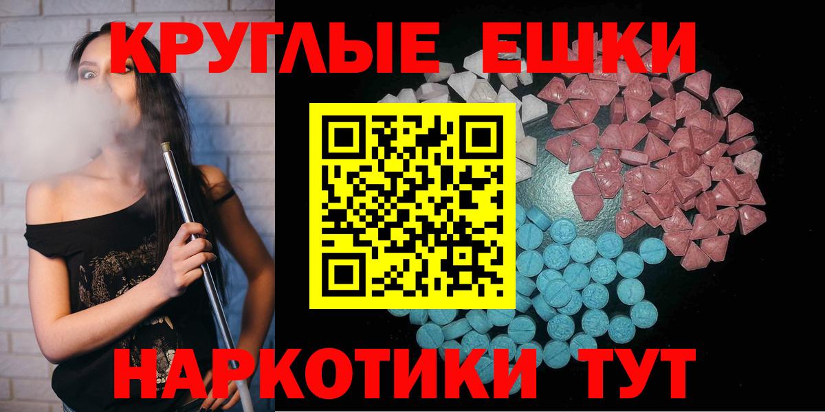 Ecstasy    рабочий сайт  Вход с VPN  Ecstasy louis Vuitton  Волхов  Экстази mix 