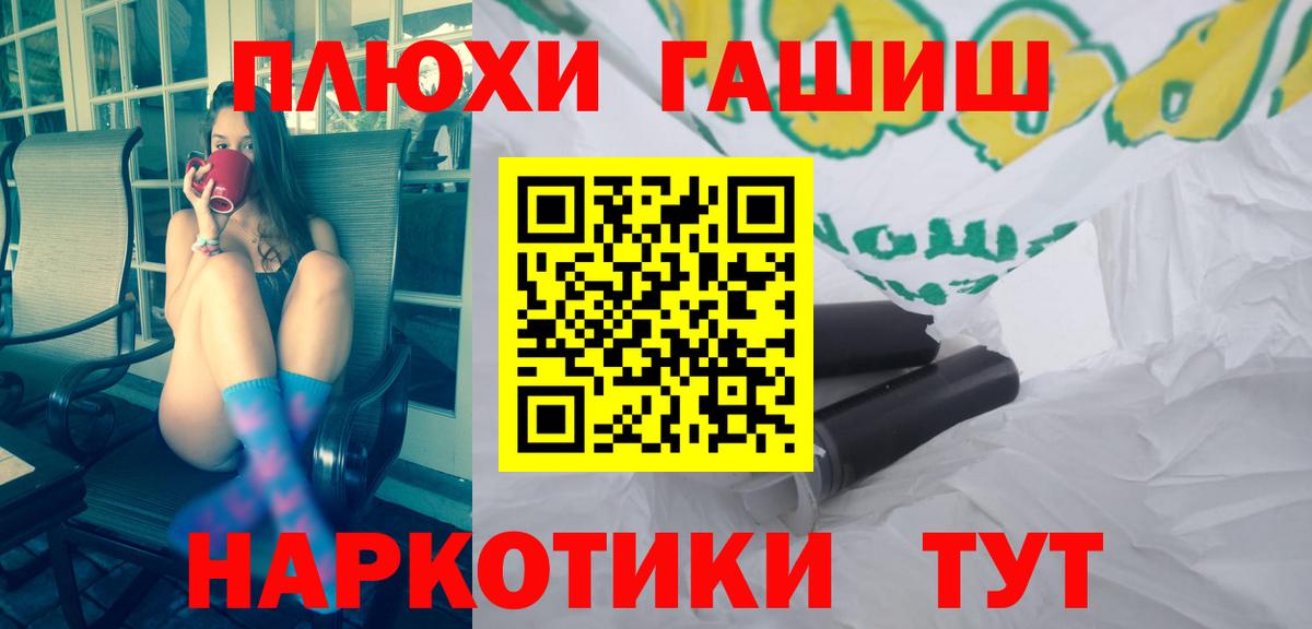 ГАШИШ  как найти закладки  Вход с VPN  Волхов  ГАШ хэш 