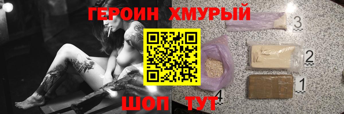 ГЕРОИН гречка  Вход с VPN  Волхов 