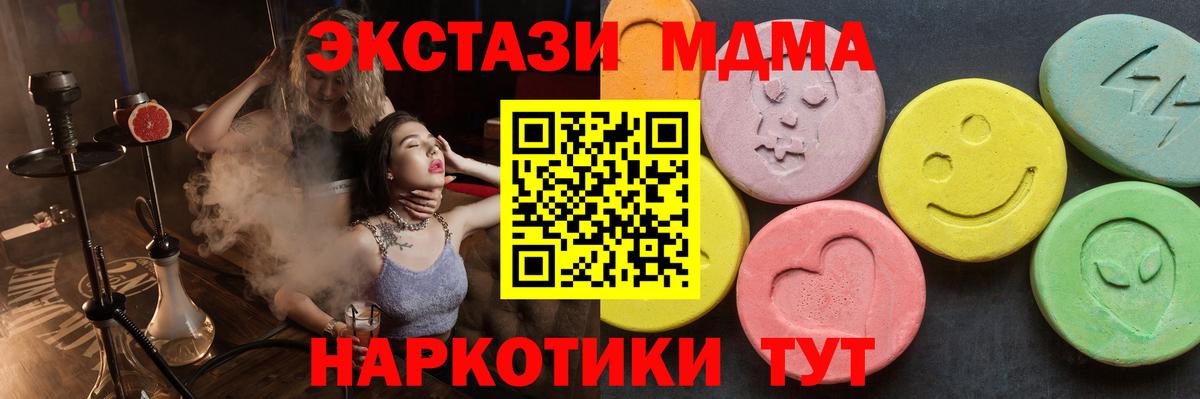 MDMA Molly  МДМА  MDMA VHQ  Волхов  Вход с VPN 