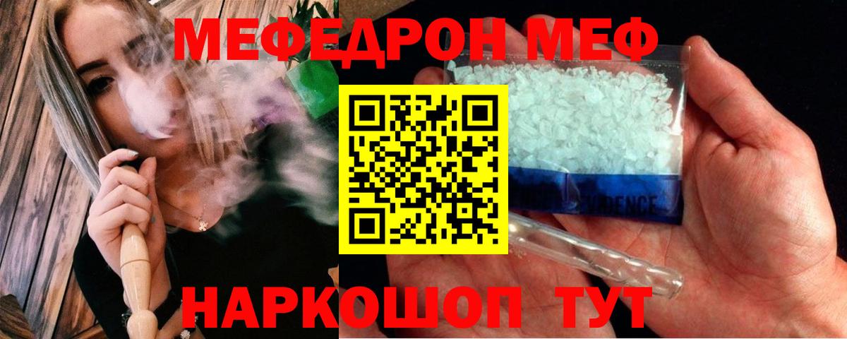 МЕФ  Вход с VPN  Волхов  Мефедрон кристаллы  МЯУ-МЯУ VHQ 