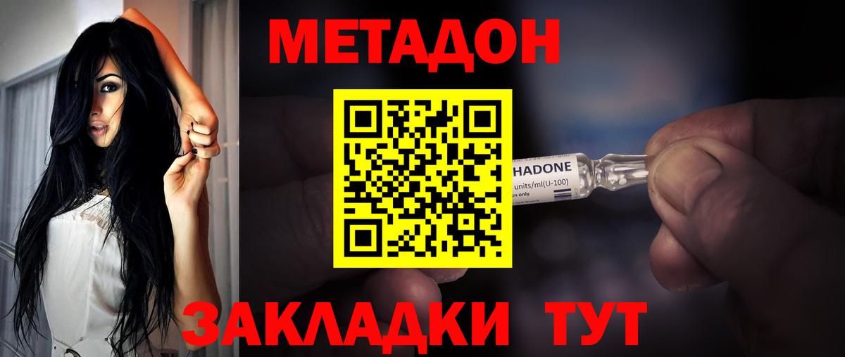 Метадон VHQ Волхов