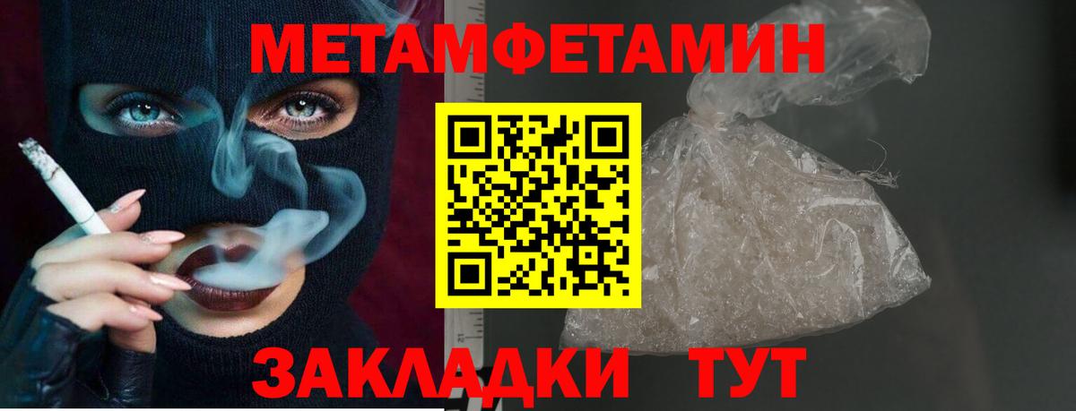 Метамфетамин пудра  Вход с VPN  Волхов 