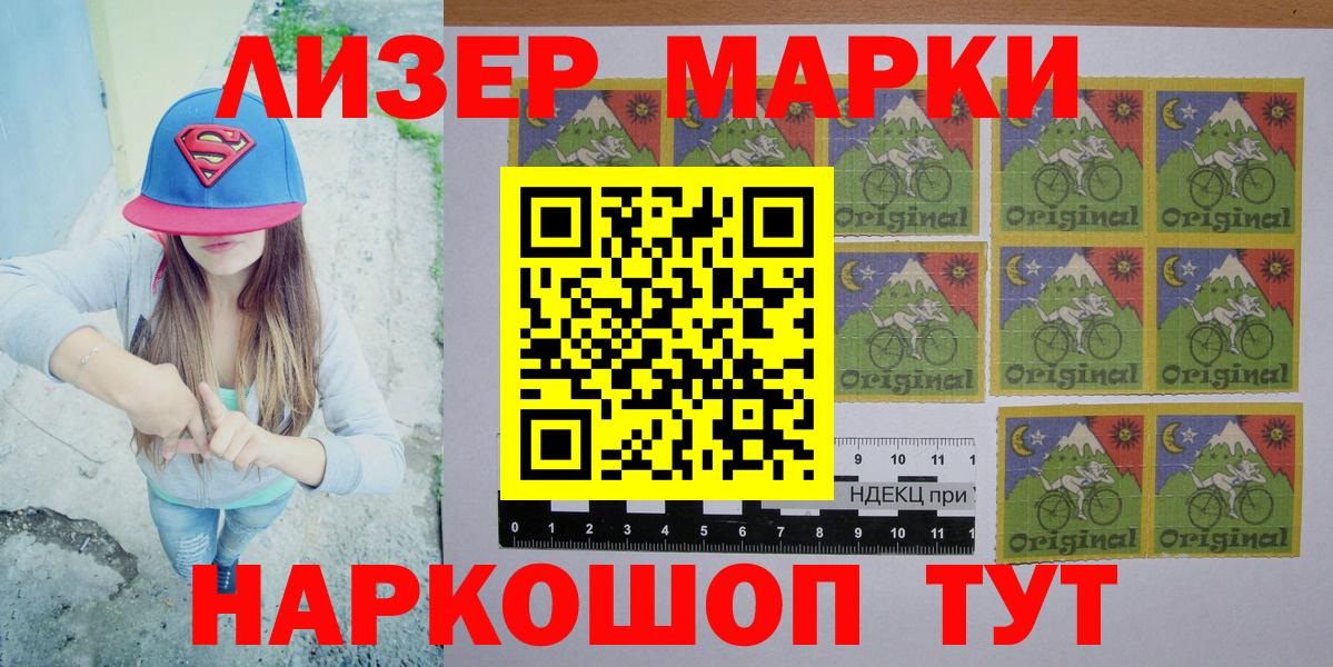 Марки NBOMe 1,5мг  Марки NBOMe 1,5мг  Вход с VPN  Волхов 